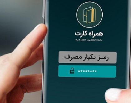 دریافت رمز دوم در خارج از کشور