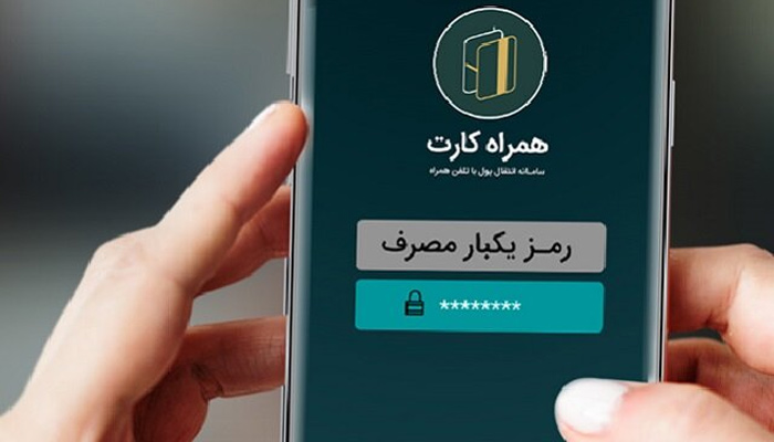 دریافت رمز دوم در خارج از کشور